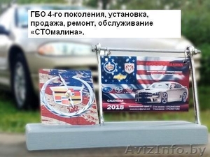 Газовое оборудование установка,  ремонт на автомобиль СТОмалина #1587288