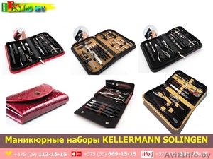 Маникюрные наборы Kellermann Solingen. Лучший подарок девушкам #1598716