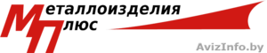 Металлоизделия Плюс #1599046