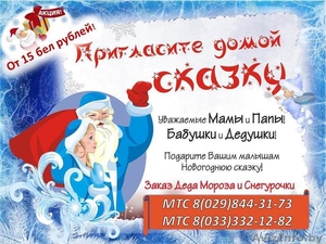 Дед Мороз на дом,  в кафе,  в школу #1599677