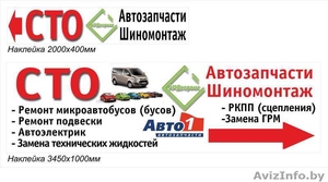 АМДсервис - СТО #1600667