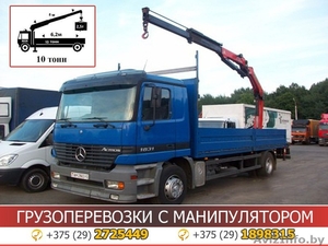 Грузоперевозки с манипулятором с прицепом до 25 тонн #1603923
