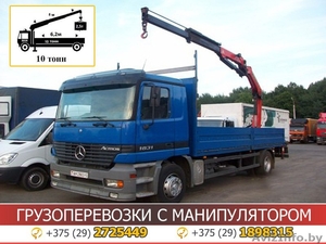 Аренда манипулятора,  грузоперевозки манипулятором #1603909
