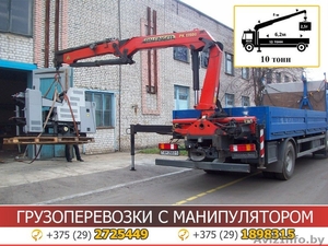 Грузоперевозки манипулятор в Беларуси #1603924