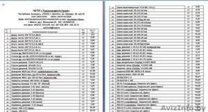 Замки разные,  дверная фурнитура #1598810