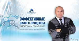 Эффективные бизнес-процессы. Разработка и применение. #1605864