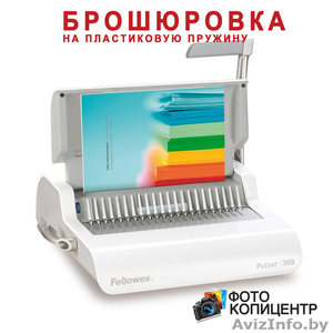 БРОШЮРОВКА. ПЕРЕПЛЕТ #1606068