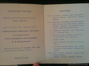 Продам автограф Льва Яшина вратарь Динамо #1604851