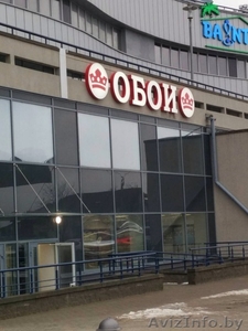 Продажа обоев и светильников #1608972