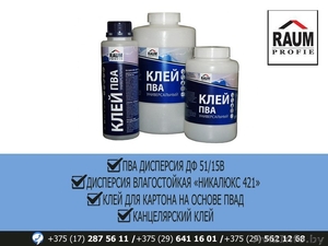 Клея и дисперсия ПВА #1608823