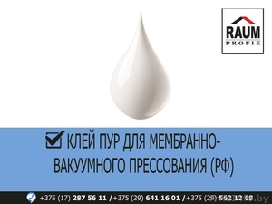 Клей ПУР для мембранно вакуумного прессования #1608774