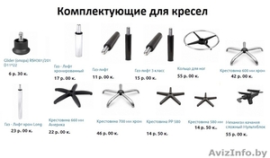 Кресла офисные,  компьютерные #1606584