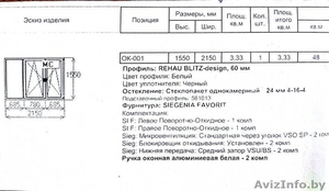 Окно трёхстворчатое #1605040