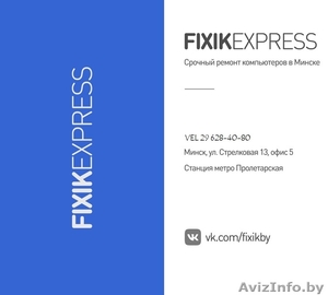 Ремонт компьютеров / ноутбуков / нетбуков/ мониторов / и другой техник #1605219