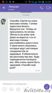 Массаж профессиональный #1608918