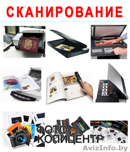 СКАНИРОВАНИЕ #1606733