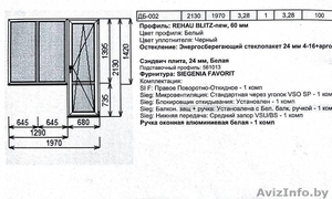 Окно и дверь выход на балкон #1605037