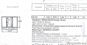 Новое окно ПВХ #1605034