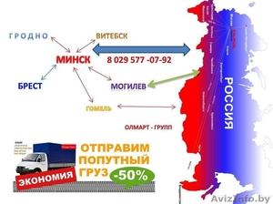 Доставка Грузов Москва Санкт-Петербург #1609391