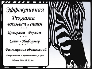 Копирайтер – инновации в рекламе #1611039