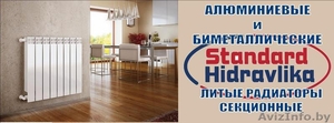 Радиаторы отопления Standart Hidravlika #1611573