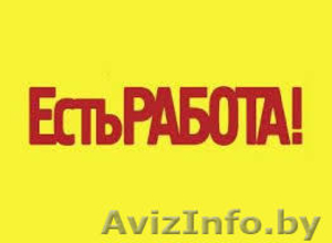 Легальное трудоустройство. Разнорабочие в Израиль ! #1611273