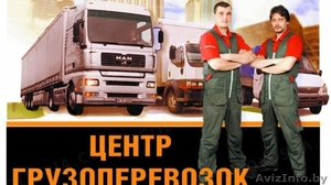 УсЛугИ ГрУзОтАкСи ГрОдНо,  ГрУзЧиКи,  ВыВоЗ МуСоРа,  СтАрОй МеБеЛи и Др.   #1612281