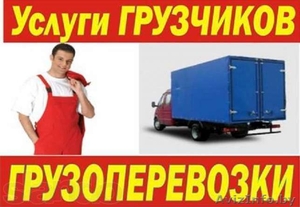 Грузчики, Уборщики,  Работники,  Демонтаж #1609392