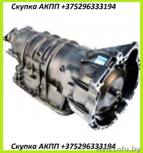 Продать АКПП +375296333194 #1610370