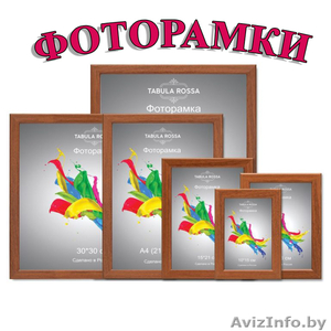 ФОТОРАМКИ #1612259