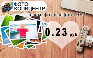 УСЛУГИ ФОТОПЕЧАТИ #1610256