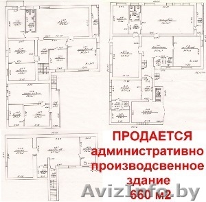 *Продажа Админ-производственное здание 660м2п.Колодищи недорого #1616628