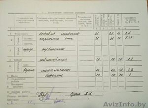 Гаражик #1617369