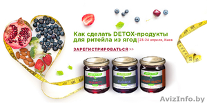 Ягодный DETOX - инновационные продукты для ритейла. Семинар-практикум #1613616