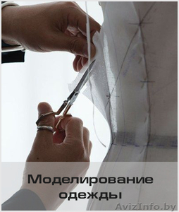Курс «Моделирование одежды сложных форм. Подготовка комплекта технической докуме #1613666