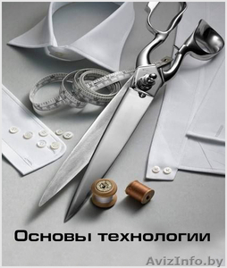 Курс «Основы технологии» #1613648