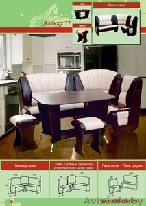 Кухонный уголок Алёнка-11.  #1616617