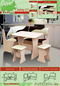 Кухонный Уголок Аленка-5  #1616616