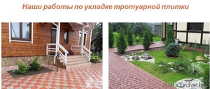 Укладка тротуарной плитки,  брусчатки обьем от 50 м2 в Ждановичах #1620787