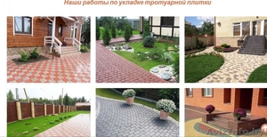 Укладка тротуарной плитки,  брусчатки обьем от 50 м2 в Свири #1620821