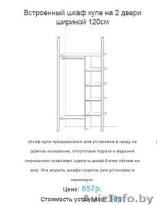 Встроенный шкаф купе на 2 двери шириной 120см #1620859