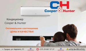Кондиционеры фирмы Cooper & Hunter #1618280
