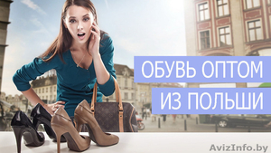 Женская обувь оптом #1618635