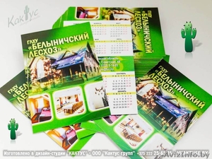 Календари корманные #294096