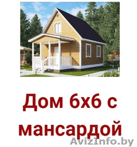 Дом сруб 6х6 Витязь из бруса с мансардой #1623389