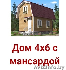 Дом сруб Бум 4х6 с мансардой из бруса #1623392