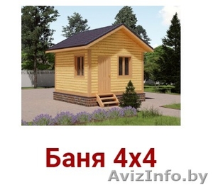 Баня Буча 4х4 из бруса установка от 10 дней #1624651