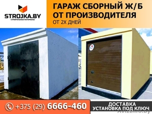 Гараж железобетонный. Изготовление от 2х дней #1622497