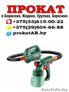 напрокат краскопульта  электрического в Борисове #1623968
