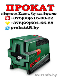 напрокат лазерный уровень в Борисове,  Жодино,  Крупках #1623971